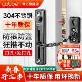 卡贝（cobbe） 防盗链锁免打孔不锈钢链条门锁家用门栓出租屋安全门内反锁 黑色(配免钉胶/皮套)