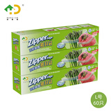 好易得 双密封条食品密封袋 坚果蔬菜分装收纳保鲜袋大号