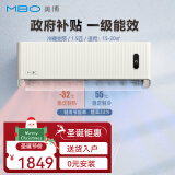 美博（MBO）空调大1匹1.5匹2/3p挂式家用全直流变频冷暖FOC智能节能静音自清洁纯铜双排管国补贴20% 青春缤纷 1.5匹 一级能效 【冷暖变频】珊瑚玉