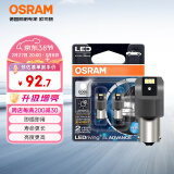 欧司朗（OSRAM）P21W LED车灯刹车灯倒车灯转向灯辅助灯P21单丝白光12V2.5W 2支装