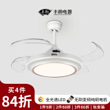 丰韵隐形风扇灯吊扇灯2025新款42寸吸顶家用客厅餐厅卧室电扇吊灯灯具 【全光谱FY3537】白+42寸+灯36W