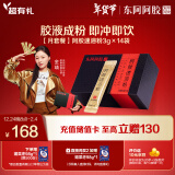 东阿阿胶小金条阿胶速溶粉3g*14袋便携易冲泡女性调理送妈妈礼品年货礼物