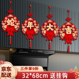 嘉德朗福字挂件过年装饰新年装饰春节场景布置2025蛇年客厅氛围拉花挂饰 金卡-蛇年大吉4字挂件套装