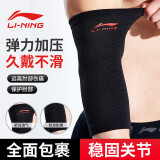 李宁（LI-NING）运动护肘男保暖健身篮球羽毛球卧推关节网球肘胳膊护套保护套