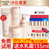 珀莱雅（PROYA）水乳套装抗皱提拉护肤品化妆品套装护肤礼盒全套官网旗舰直卖款 17:四件套【洁面+水+面霜+精华】