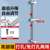 洁冠免打孔花洒支架升降杆可调节莲蓬头花晒固定座浴室淋浴器喷头底座 亮银色升降杆