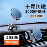 ROMK 车载手机支架 磁吸式中控台吸盘仪表台磁铁吸附导航架车内通用 曜石黑【十颗铷磁】合金旋转折叠
