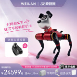 WEILAN BabyAlpha A2 系列 蔚蓝阿尔法机器狗 人工智能机器狗 AI 机器狗 BabyAlpha A2 Ultra 梦幻赛博