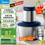 美的（Midea）【国家补贴】绞肉机家用 绞馅机碎肉机电动多功能料理打肉饺子肉馅蒜蓉机不锈钢 辅食机JC14B 约2L