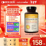 naturewise维生素D3阳光瓶1000IU 活性vd3软胶囊孕期婴幼儿童补钙滴剂360粒