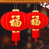 新新精艺大红灯笼2个装元旦春节装饰灯笼商场店铺大门家用阳台乔迁开业60#
