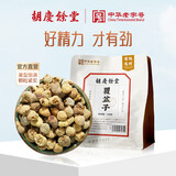 胡庆余堂覆盆子150克精选大颗粒饱满复盆子果男女滋补搭泡茶养生搭配品锁阳淫羊藿肉苁蓉泡水泡酒男性茶