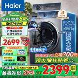 海尔（Haier）【宝藏K39Pro】超薄滚筒洗衣机全自动式洗衣机10公斤烘干机一体机1.1高洗净比变频智投1216洗衣机 超薄平嵌+六维减震系统+3D净护内筒【洗烘一体】