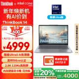 ThinkPad【政府补贴20%】联想笔记本电脑ThinkBook 14 英特尔Evo认证酷睿Ultra5 16G 1T 2.8K AI高刷屏办公