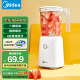 美的（Midea ) 榨汁机便携式榨汁机多功能大容量家用养生料理机果汁机搅拌机智能 WBL2501B搅拌杯