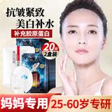 O'KADY女士面膜抗皱紧致熬夜衰老补水淡化细纹搭美白面膜淡斑提亮肤色女 【美白祛斑+抗皱抗皱】2盒20片