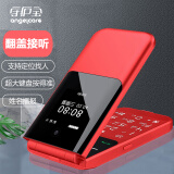 守护宝 K399 红色 全网通4G翻盖老人机 移动电信广电老年机 大字大声超长待机老年手机按键学生机