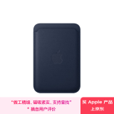 Apple/苹果 iPhone 专用 MagSafe 精织斜纹卡包-深蓝色 手机卡包 磁吸卡包