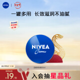 妮维雅（NIVEA）面部保湿小蓝罐润肤霜女士身体乳30ml（精华滋养保湿润泽）