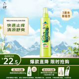 六神【止痒喷雾】三重草本花露水180ml*1(舒缓 清爽 新老包装随发)