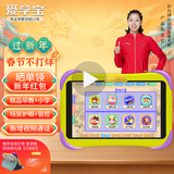 爱学宝新款旗舰AI智能儿童学习机学前蒙特梭利幼小衔接早教机拼音识字数学思维机小学生护眼平板点读机 升级版3+128G/精品思维早教+小学+安卓