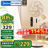 美的（Midea） 电风扇落地扇家用大风量空气循环遥控摇头电扇宿舍轻音低噪智能扇 【仿生7叶专利 遥控定时】重磅上市SAH35MKL