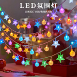 彩灯灯带氛围灯生日装饰LED小灯串户外露营星星灯串场景物业公司小区场地布置 10米80灯 彩色星星+圆球【电池+USB】