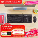 罗技（Logitech）MK120 键鼠套装 有线键鼠套装 办公键鼠套装 电脑键盘 USB即插即用 全尺寸 黑色