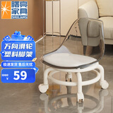 曙亮滑轮矮凳家用亚克力万向轮小凳子多功能椅子 客厅沙发凳 塑料脚架