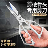 ELEPHAS PLUS德国厨房强力剪骨剪刀厨房专用剪刀不锈钢全钢食品大剪刀家用剪子 7代银