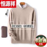 恒源祥纯色羊毛衫男士保暖针织衫男秋冬款百搭宽松套头休闲羊毛绒上衣 驼色无衬衣)纯全100新l款品 XL 145-170斤纯全100新l款品