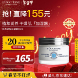 欧舒丹（L'OCCITANE）【春节不打烊】乳木果保湿凝霜50ML补水保湿滋润修护面霜官方直售