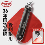 博友（BO YOU）指甲刀甲沟专用大号斜口指甲剪指甲钳家用修脚专用工具枪色1218Q