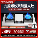 华蒂干燃气灶天然气 煤气灶双灶 家用嵌入式燃气灶液化气罐装专用台式灶具 不锈钢5.2kw猛火定时煤气炉 鸳鸯九腔猛火【加厚不锈钢】熄火保护+ 排名前十名 管道-天然气【上门安装】