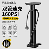 凤凰（Phoenix）新型打气筒自行车高压家用通用电动电瓶车汽车篮球便携充气筒