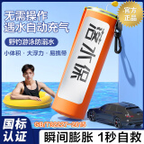 鸣固 落水保自动充气救生圈车载救生衣户外便携防溺水急救神器大浮力