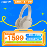 索尼（SONY） WH-1000XM4智能降噪无线蓝牙耳机 头戴式Hi-Res高解析度降噪立体声耳麦 智能免摘对话高清通话 铂金银