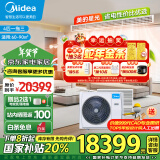 美的（Midea）中央空调一拖三多联机星光4匹全直流变频智能自清洁新一级能效以旧换新补贴MDS-100W-D02-XG