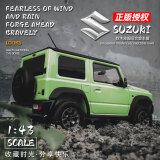 中精质造正版1/64铃木吉姆尼合金汽车模型回力汽车玩具仿真车越野车盒装 【袖珍版】正版吉姆尼礼盒装绿