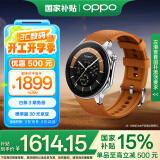 OPPO Watch X 大漠银月【国家补贴15%】全智能手表 运动健康手表 男女eSIM电话手表 送礼 oppo手表 