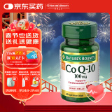 自然之宝（Nature's bounty）自然之宝辅酶Q10营养胶囊100mg*45粒