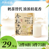 九阳豆浆金桂乌龙豆乳茶10条*20g高蛋白豆浆0糖添加奶茶