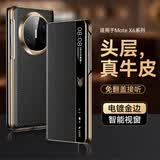 MR.G 适用华为matex6手机壳X6折叠屏保护套头层牛皮高档磁吸皮套防摔保护商务男女通用手机套保护壳 玄黑色 头层牛皮丨智能视窗