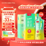 姿美堂（SIMEITOL）小仙畅果蔬酵素饮白芸豆阻断嗨吃酵素饮益生元搭档 5+5 组合装