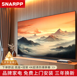 SNARPP75 80 85英寸电视机 4K超清 防砸屏幕 手机投屏 智能WiFi网络语音投屏酒店KTV家用液晶平板防爆 80英寸 【平面】全面屏8K智能网络防爆
