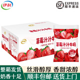 伊利甜甜牛奶【顺丰】儿童早餐调味乳草莓汁汁黑巧浓浓花色奶 草莓汁汁牛奶 整箱16袋【顺丰送货上门】