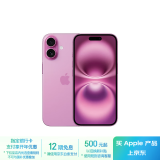 Apple/苹果 iPhone 16（A3288）512GB 粉色 支持移动联通电信5G 双卡双待手机