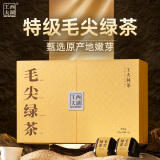 西湖工夫绿茶茶叶毛尖明前特级210g新茶送礼盒装高档送长辈