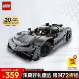 乐高（LEGO）积木拼装机械组系列42173 柯尼塞格灰色超跑男孩儿童玩具生日礼物