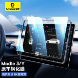 倍思特斯拉屏幕钢化膜ModelY/3中控屏幕膜8K屏保配件导航膜送贴膜神器